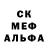 МЕТАМФЕТАМИН кристалл Alena Rybakova