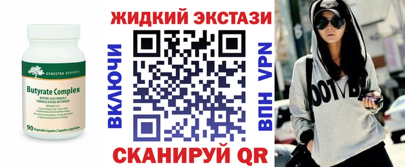 БУТИРАТ оксибутират  цены наркотик  Онега 