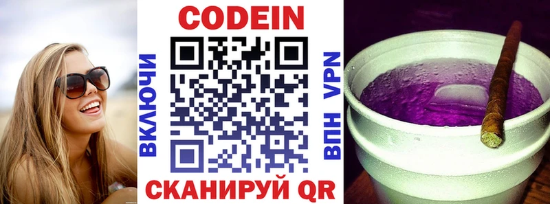 купить наркоту  Онега  Кодеин Purple Drank 