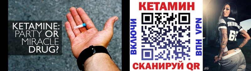 Кетамин VHQ  нарко площадка официальный сайт  Онега  где найти наркотики 