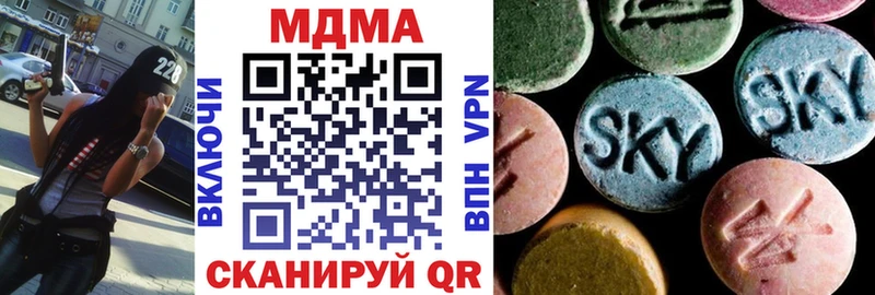MDMA кристаллы  Онега 