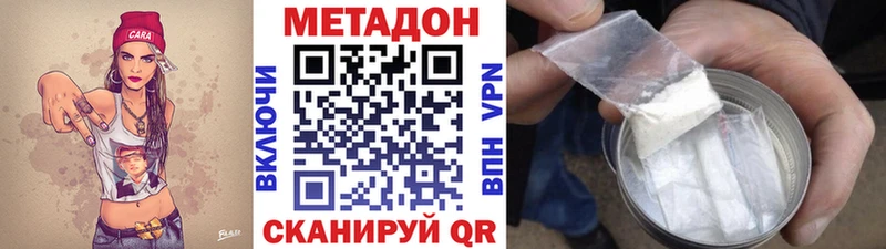 Метадон VHQ  Онега 