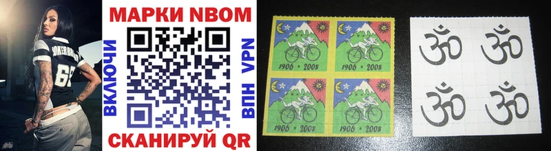 Марки NBOMe 1,8мг  Онега 